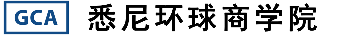 澳大利亚悉尼环球商学院logo